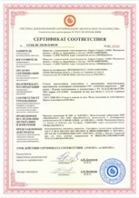 Промышленные противопожарные ворота 3000×3000 СВВ-2256 - сертификат №8