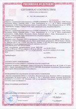 Промышленные противопожарные ворота 3000×3000 СВВ-2256 - сертификат №3