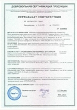 Промышленные противопожарные ворота 3000×3000 СВВ-2256 - сертификат №7